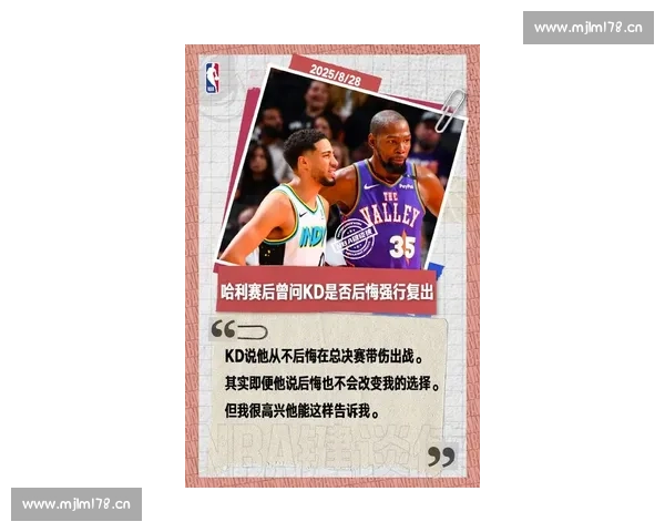 薪资锁死 + 重建冲突：湖人为何难成杜兰特下一站？