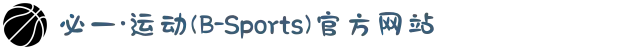 必一·运动(B-Sports)官方网站
